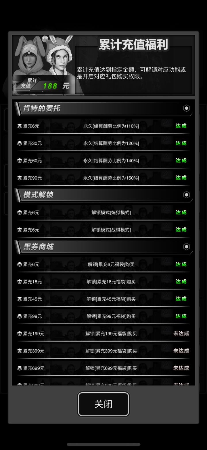 准备氪金了 加个好友吧截图
