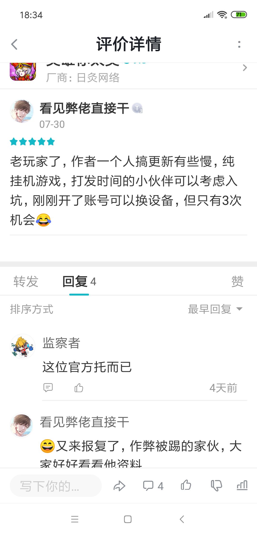 动态图片 4