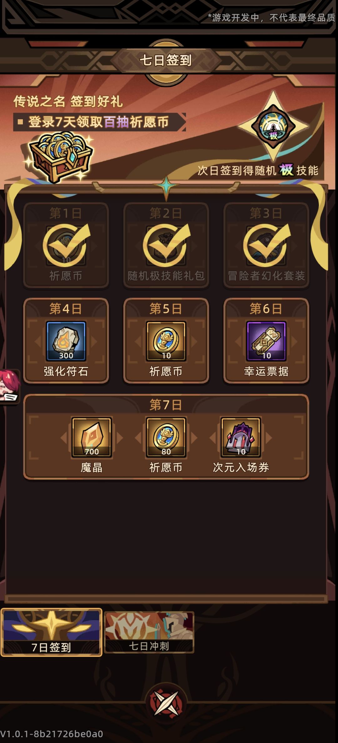记录一下三天二测通关 2