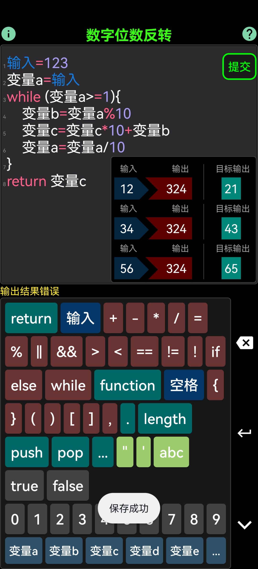找不到哪出问题了 2