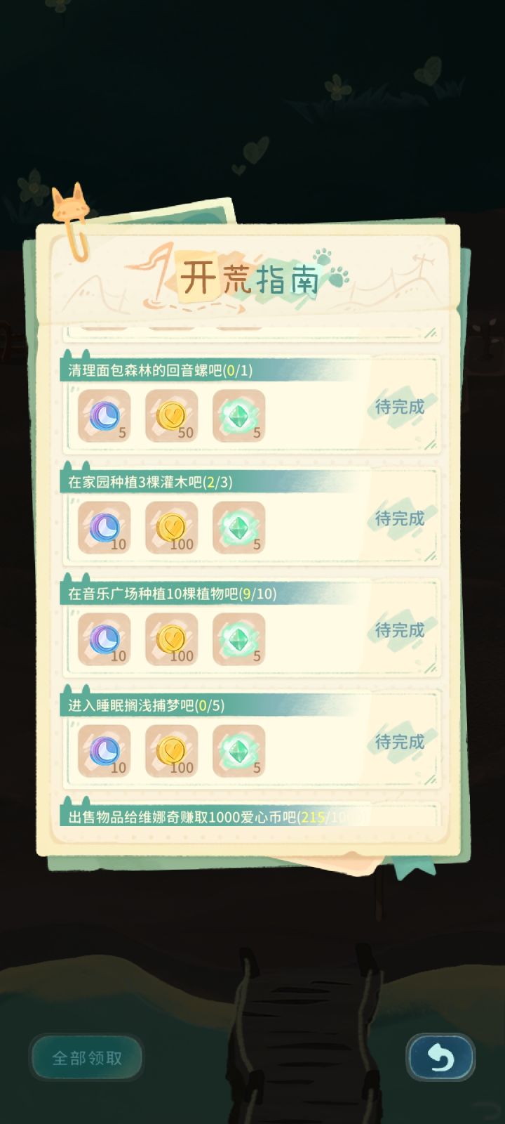 怎样清理回音螺呀？现在卡在这里不能往下进行了[表情_豹哭][表情_惊恐]截图