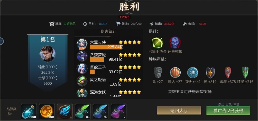 一个月了终于到了把白银无尽过了 3