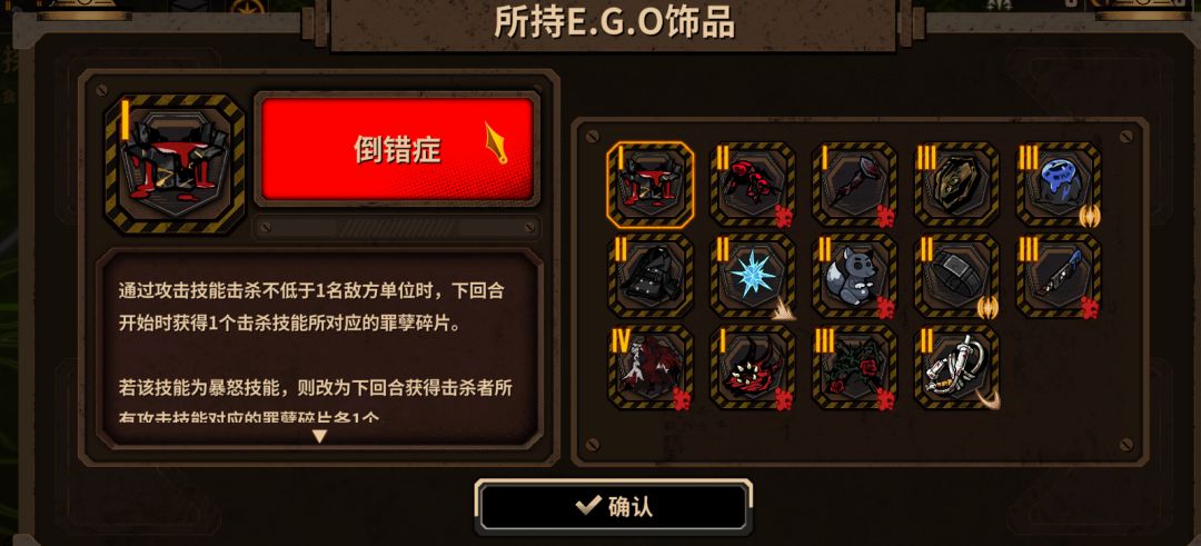 镜牢流血队减员了怎么办 2