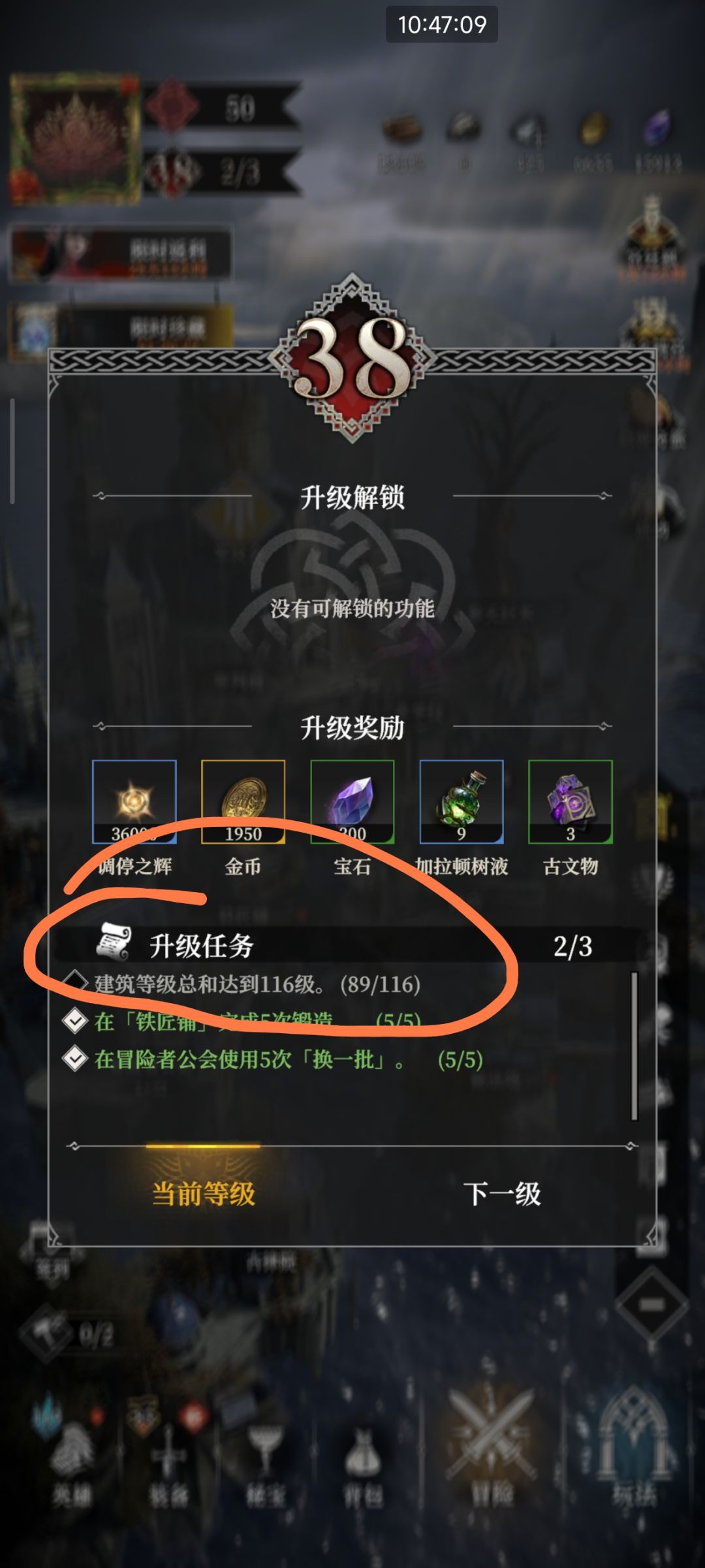 38这个任务是来搞笑的么? 4