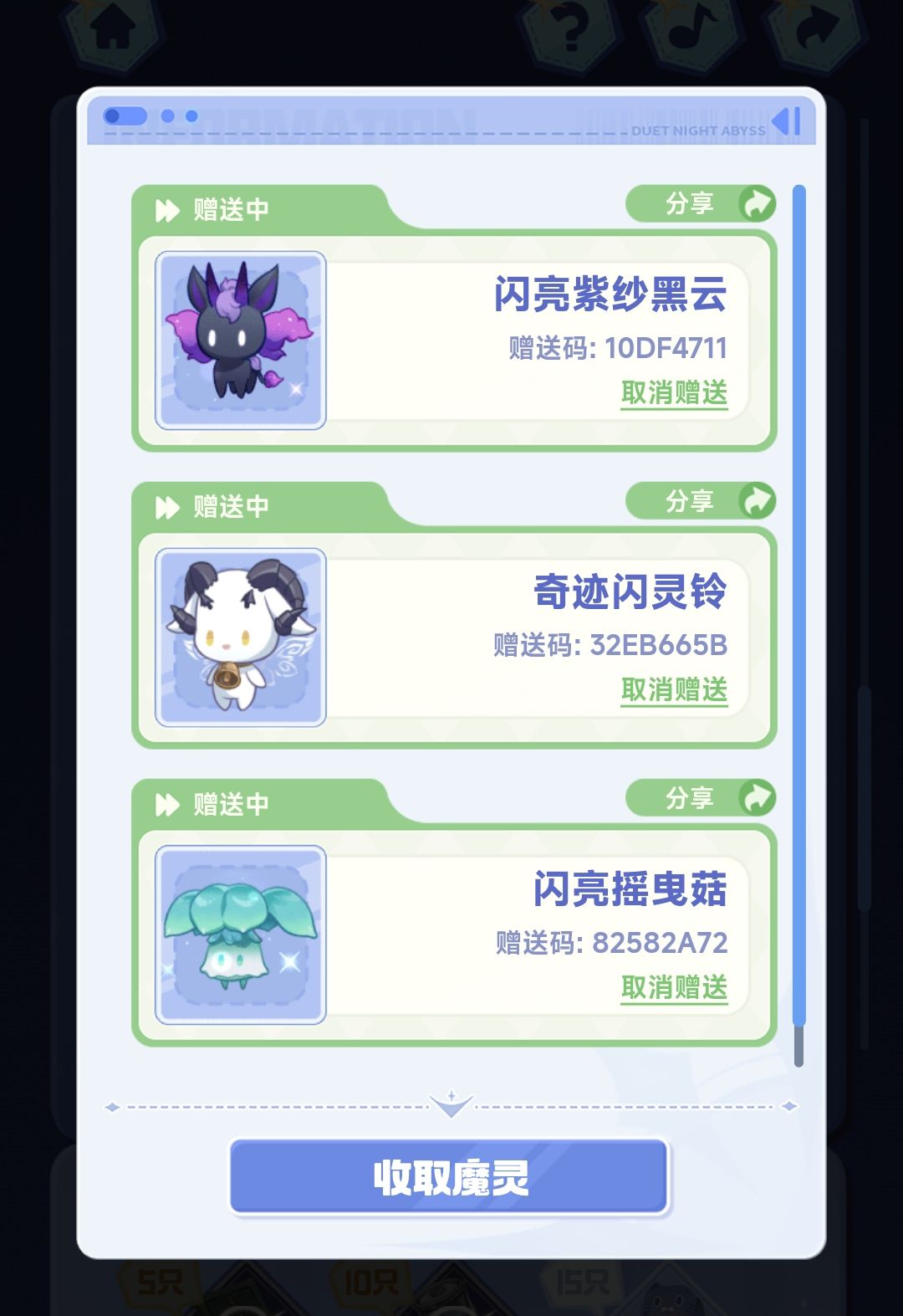 互换,求闪亮的打火机 1