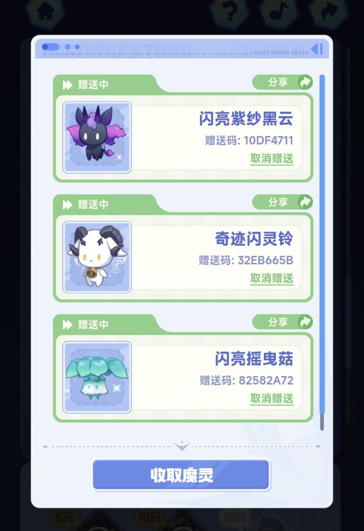 互换，求闪亮的打火机截图