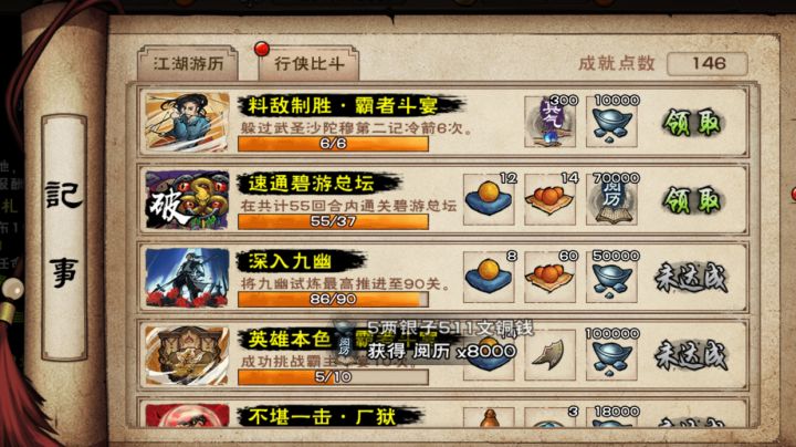120w四棍破枪(判门)––碧游总坛速通截图
