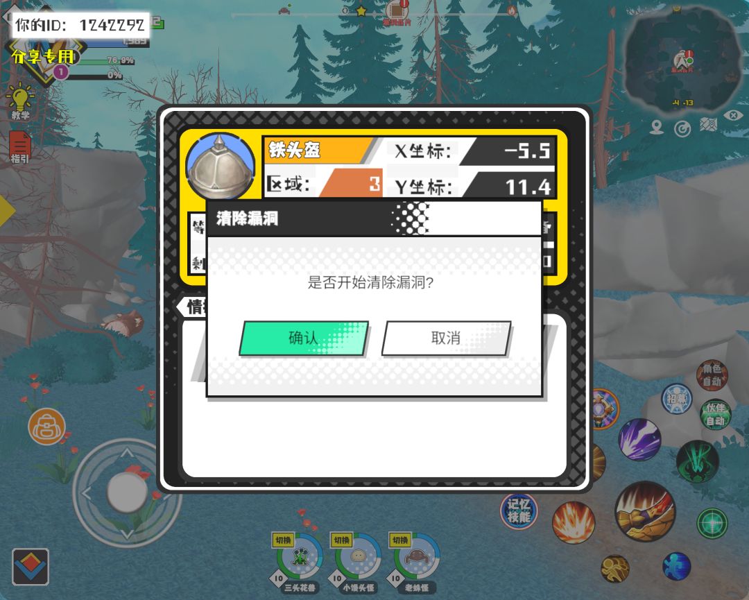 事件分享 1