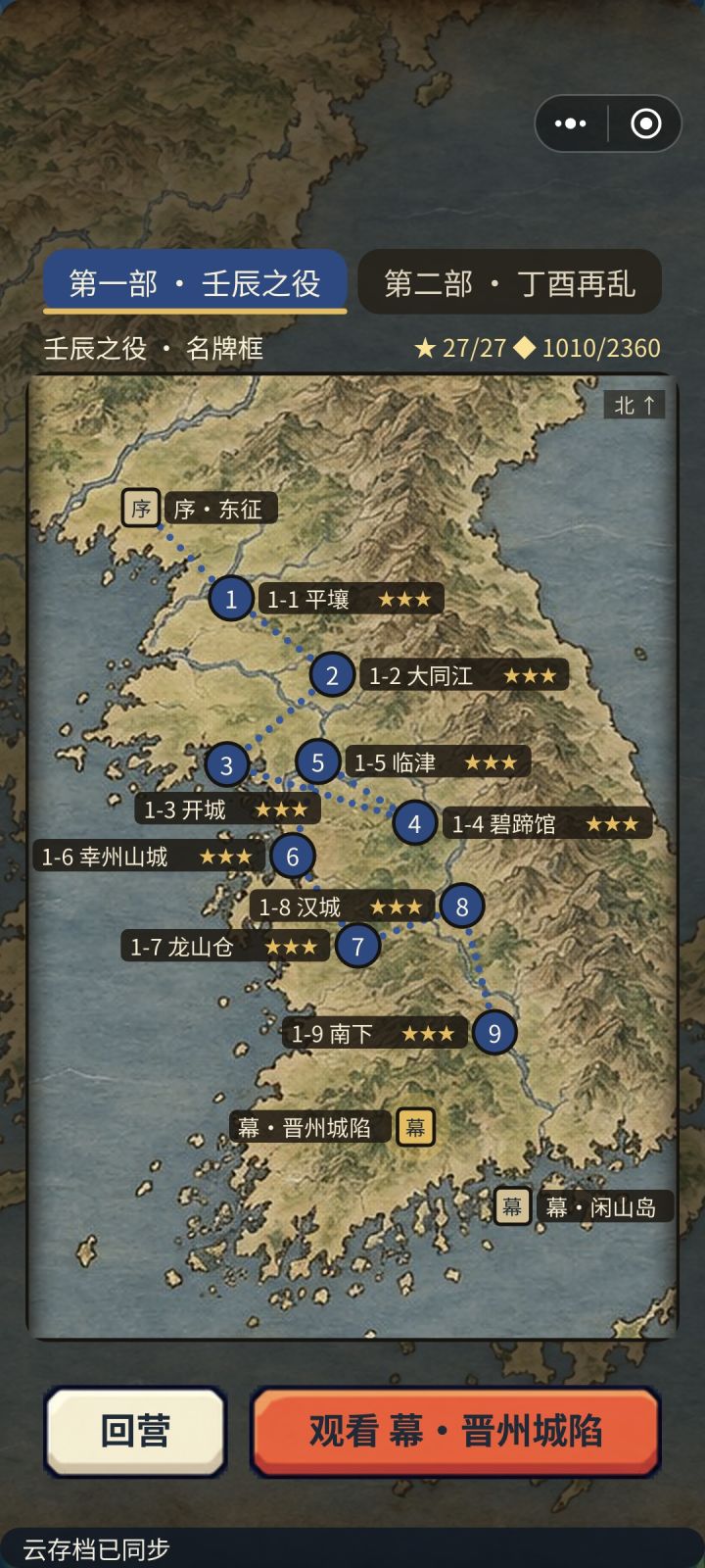 没劲截图