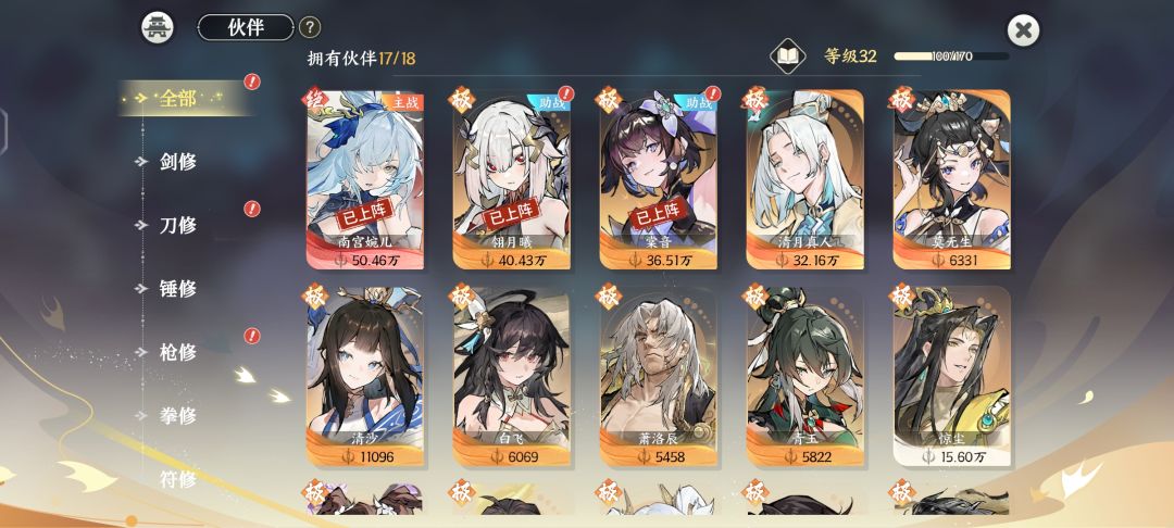战力数值虚高 2