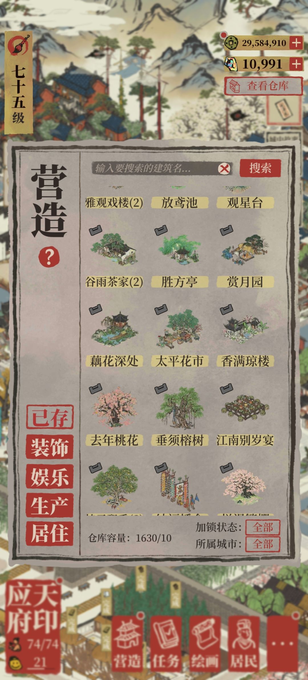 玩的真累 3