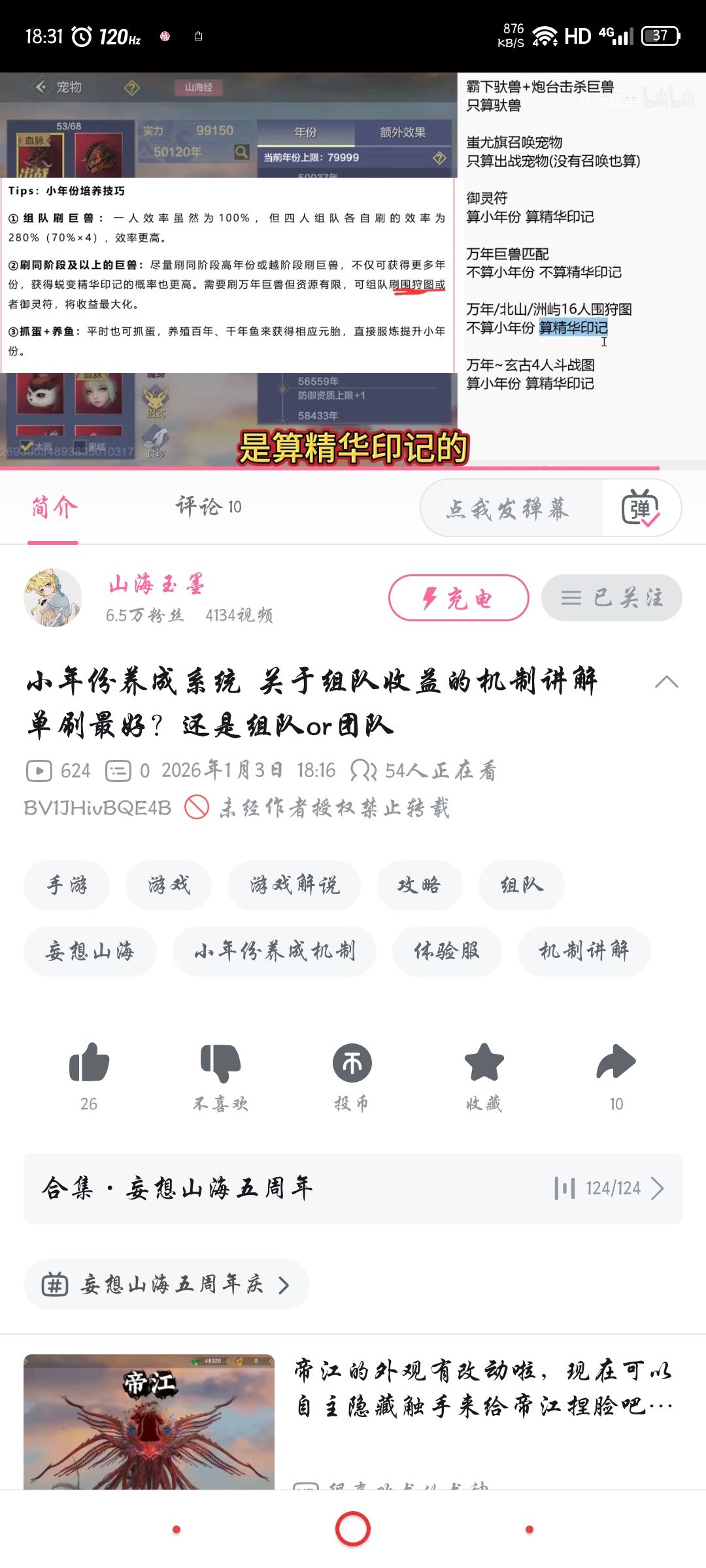 还好我图多 1