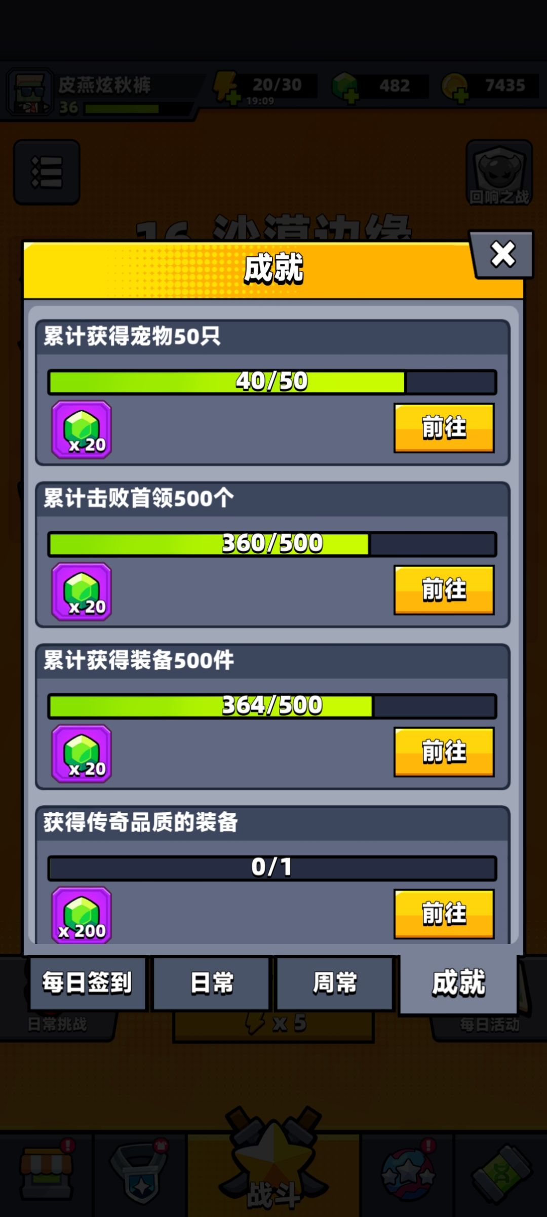 宠物没了,配件是乱码怎么回事 3