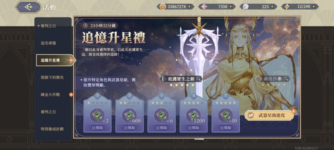《个人记录向》跑了我大半个月的丑闺女 3