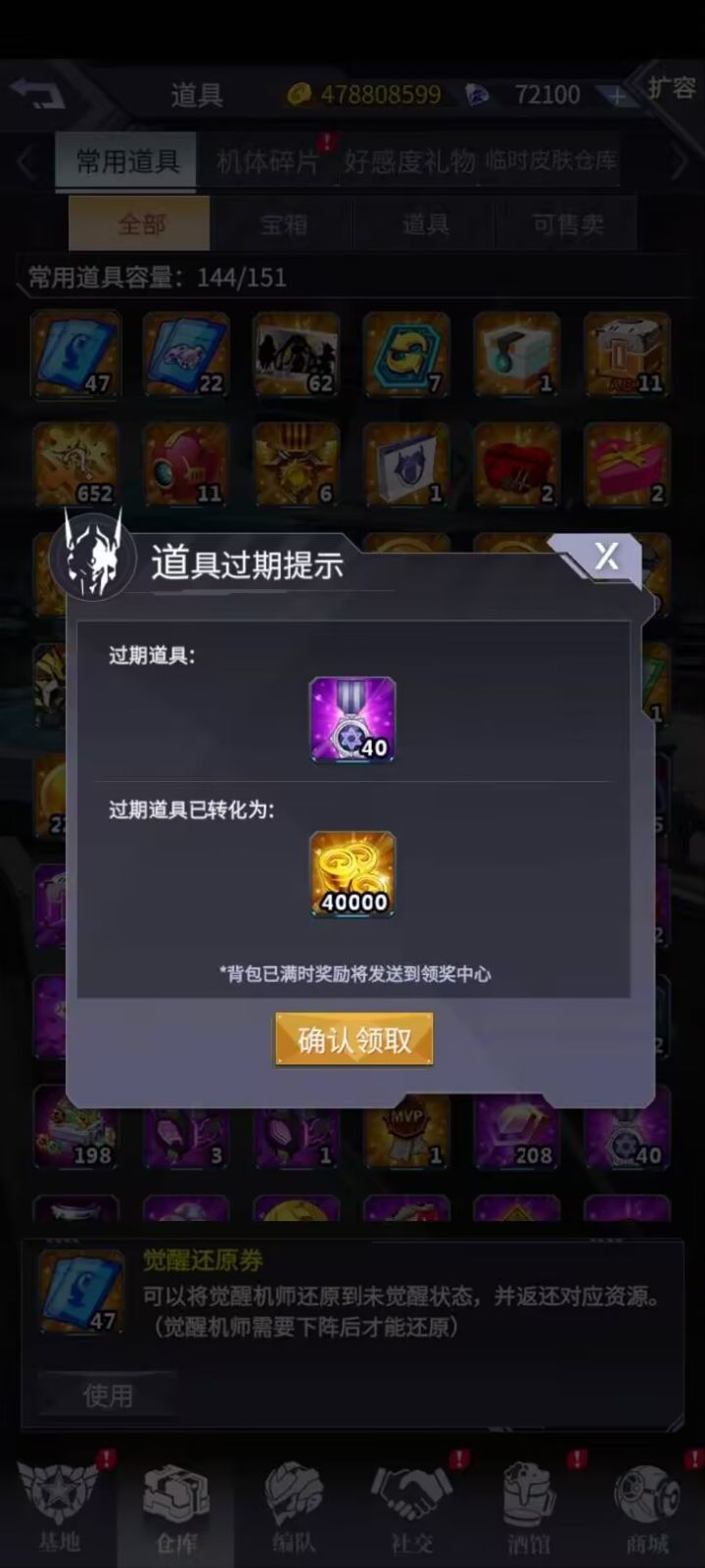 紧急通知(屎山代码发力了)截图