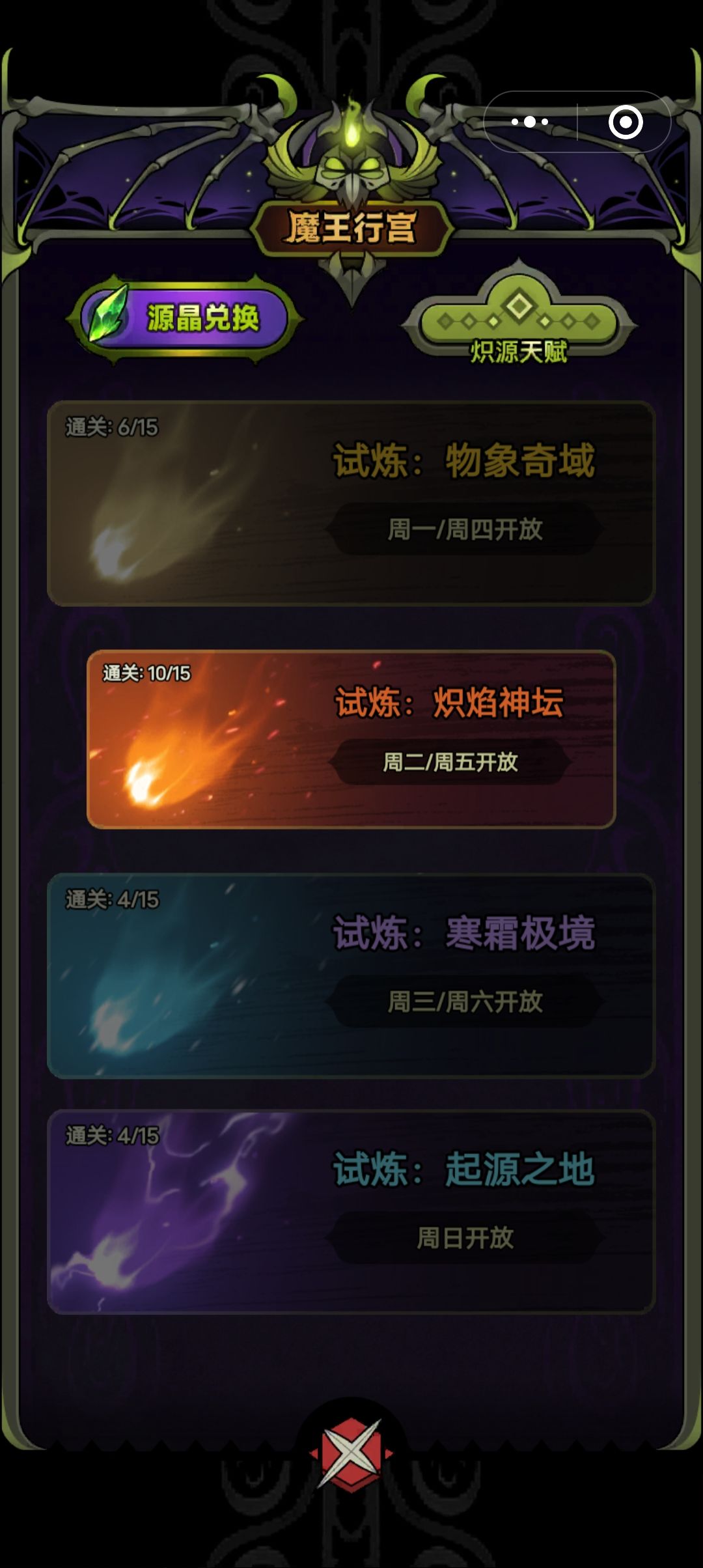 不知道排行榜上大佬行宫怎么过15的 2