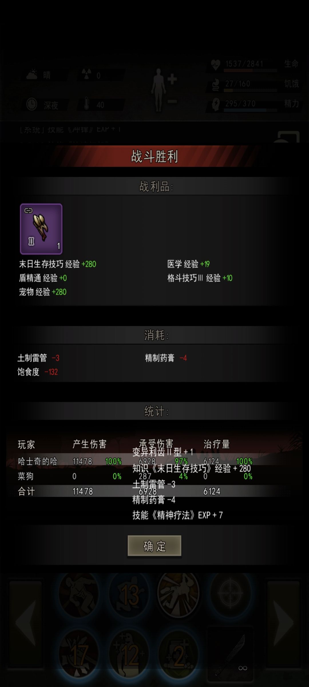手残党痛苦下岛 2