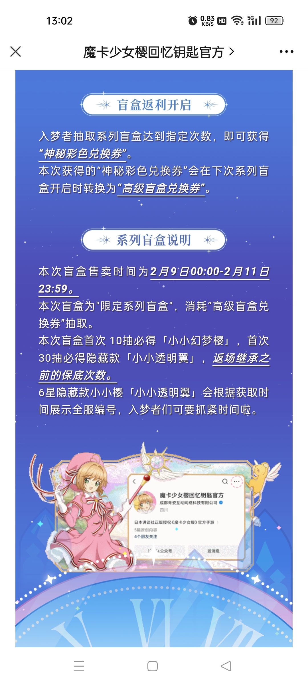 透明翼!比我想象中的快诶! 3