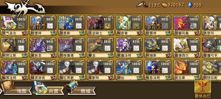 精彩截图分享 2026-1-7截图