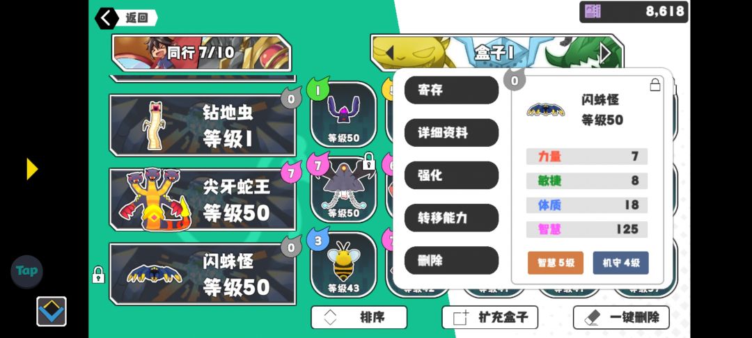 0费超强奶 2