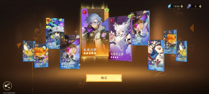 不愧是四十抽保底，开始选小丑，四十抽保底未来是吧，六块钱首充还是小丑和未来，幸亏没氪截图