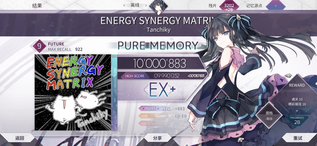 Future9制霸 1