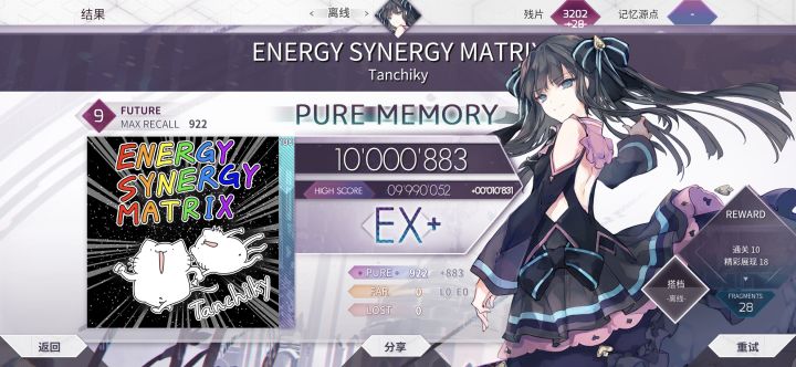 Future9制霸截图