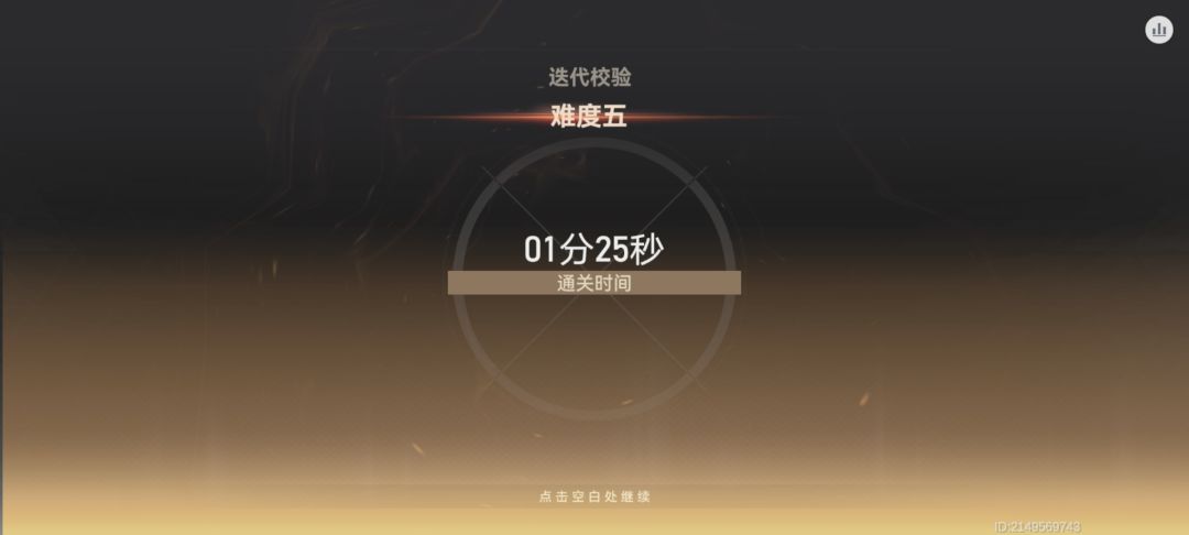 迭代5跨区轻松过 1