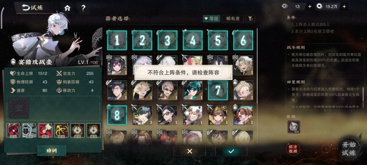 这也失败????这条件文案是不是没写全截图
