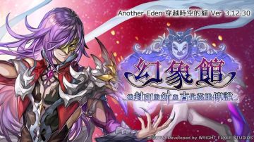 【幻象馆小游戏攻略】 幻象庭园「被封印的剑与古代英雄传说」