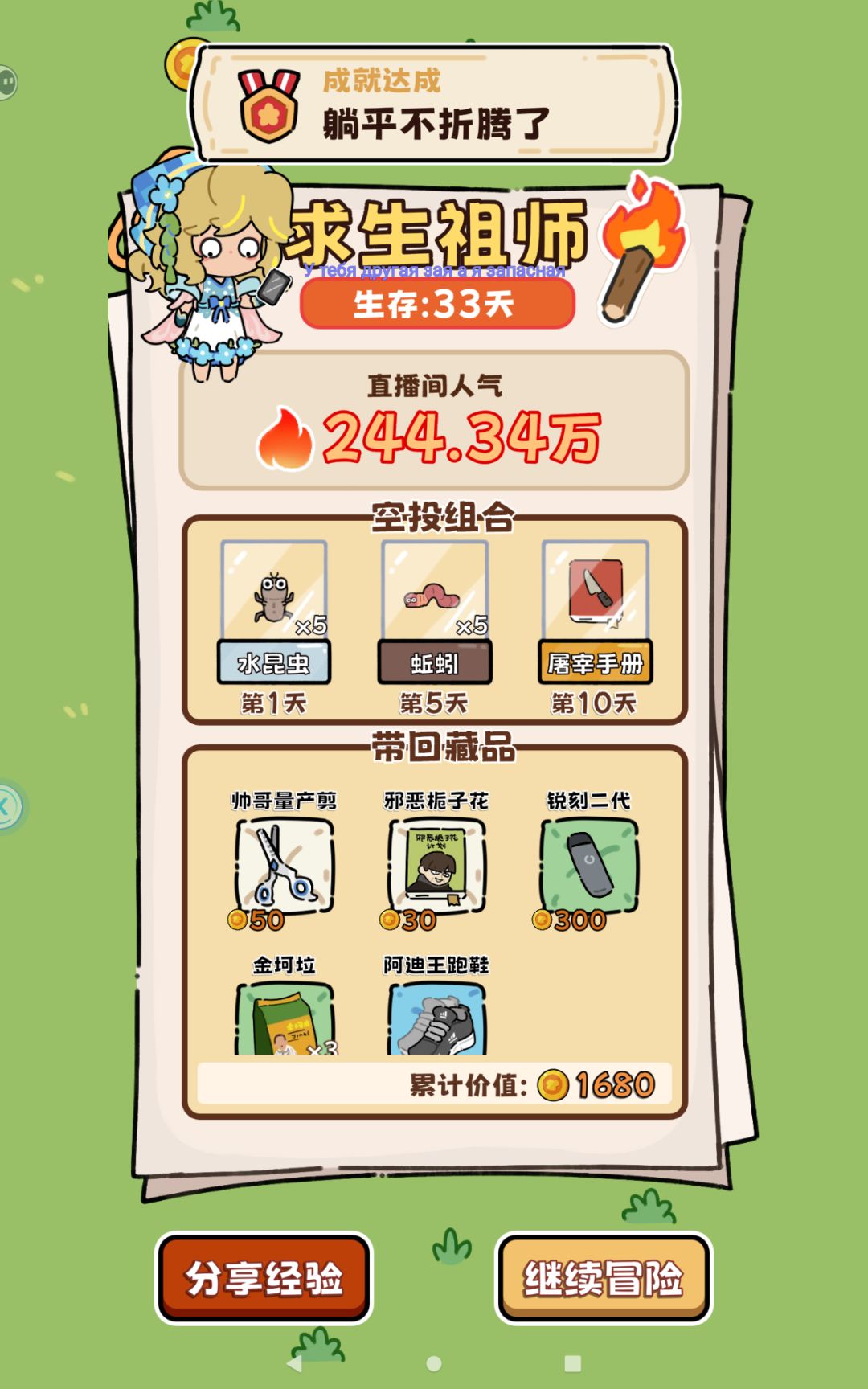 全靠运气过的啊（苦笑）…… 3