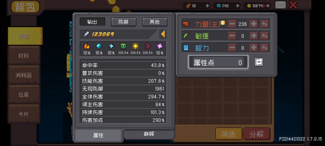 求救,为啥我伤害上不去啊 3