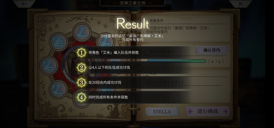 萌新硬肝艾米之书 2