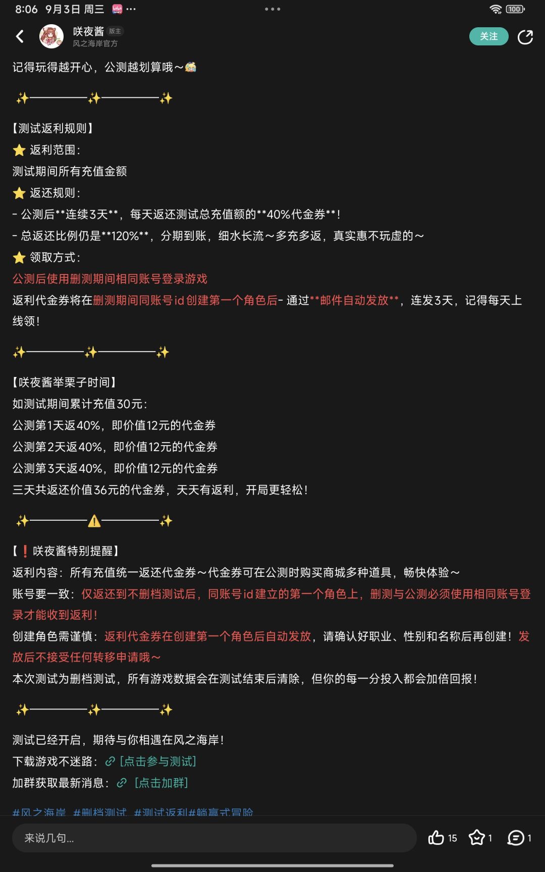 这返利机制太逆天 1