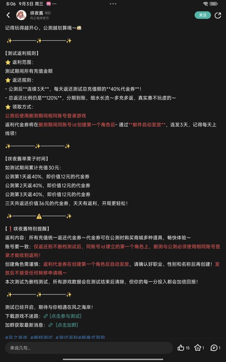 这返利机制太逆天截图