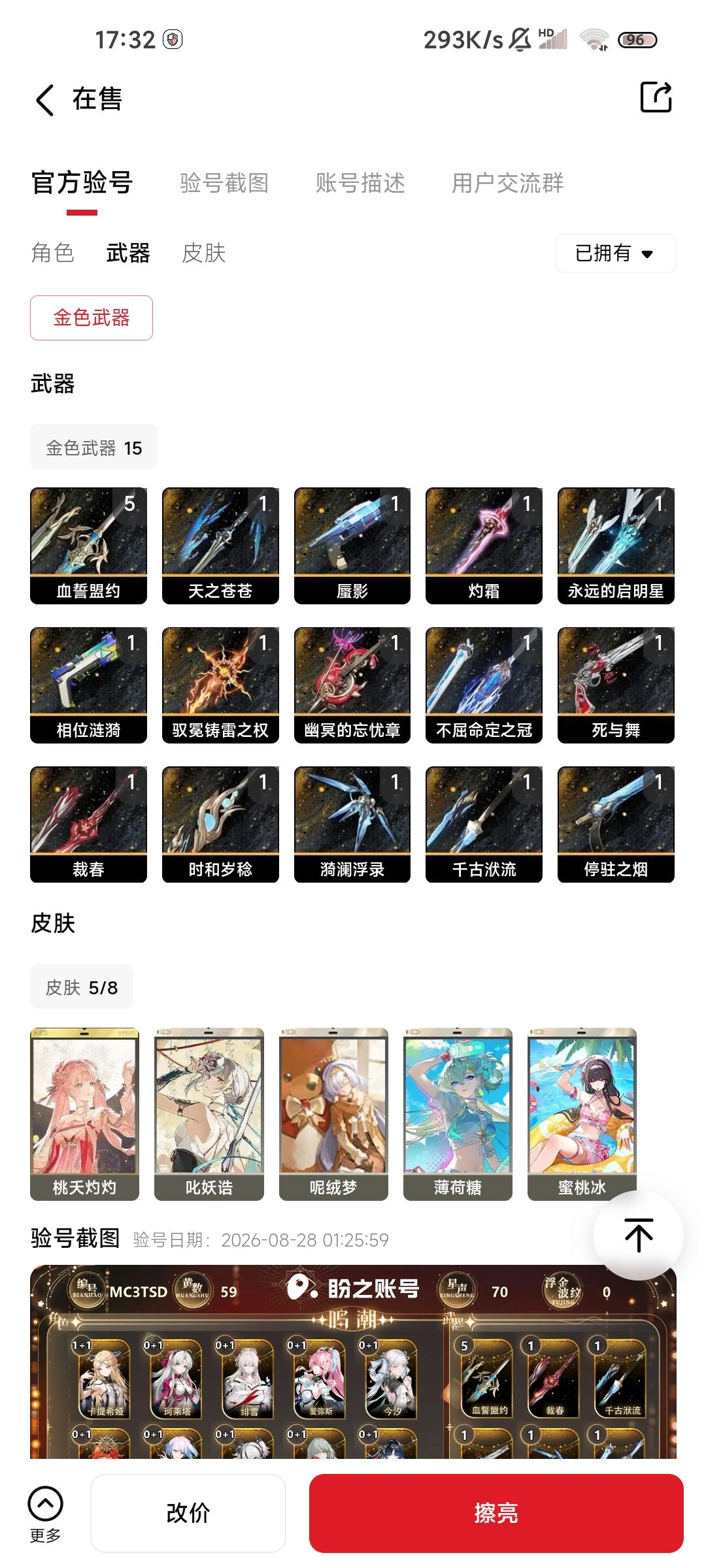想退坑了 2