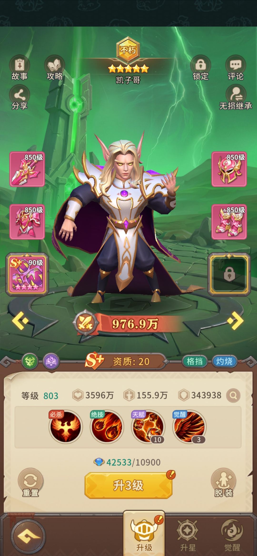 11天6700万，邪能应该是最强的吧 6