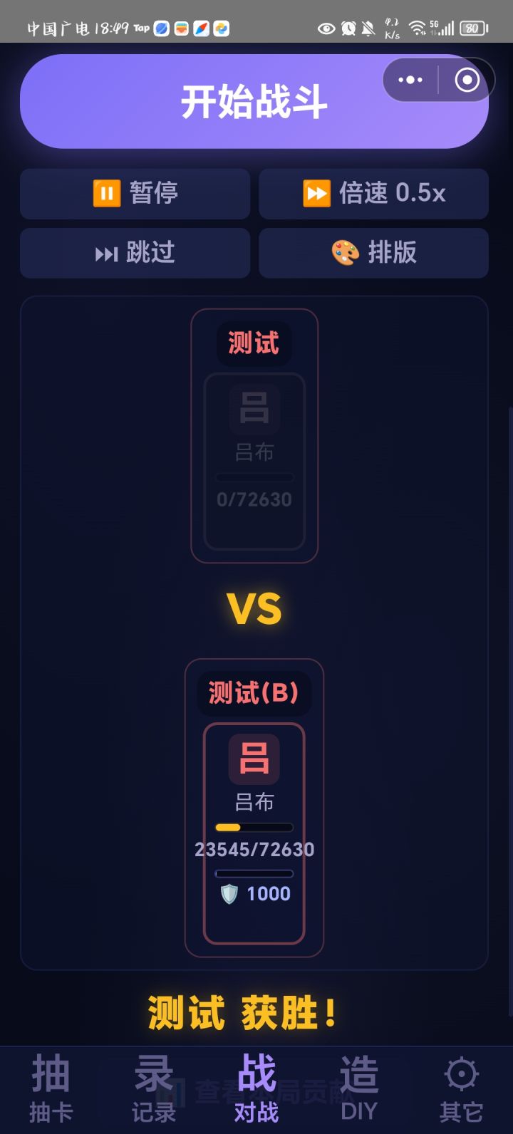 求解答😘截图