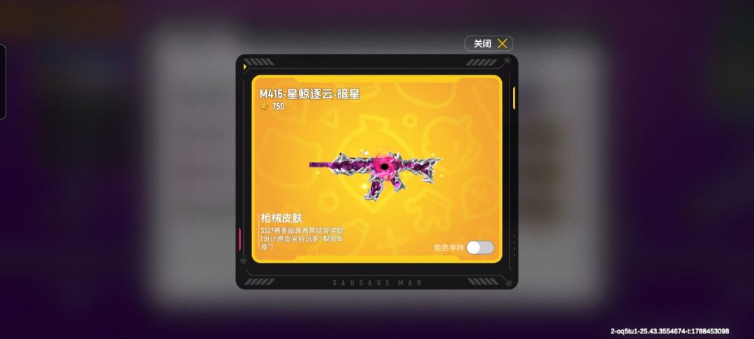 段位皮肤和新赛季的段位结算皮肤 6