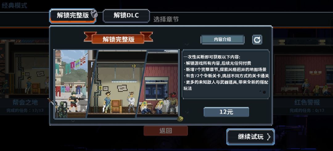 为啥我付过钱了,他又让我付钱 2