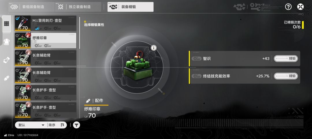 强化42是不是只关注这两个属性就行了? 1