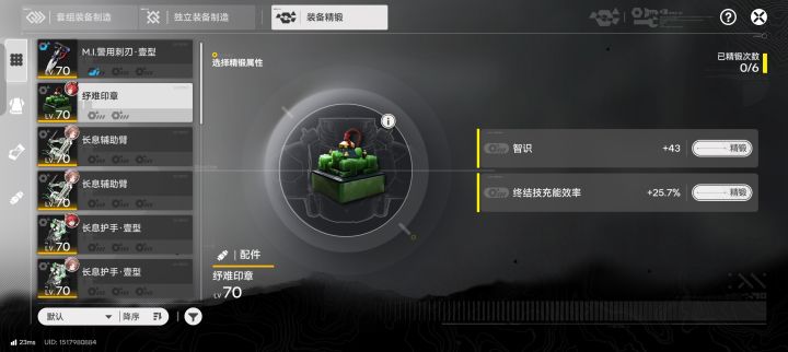 强化42是不是只关注这两个属性就行了?截图