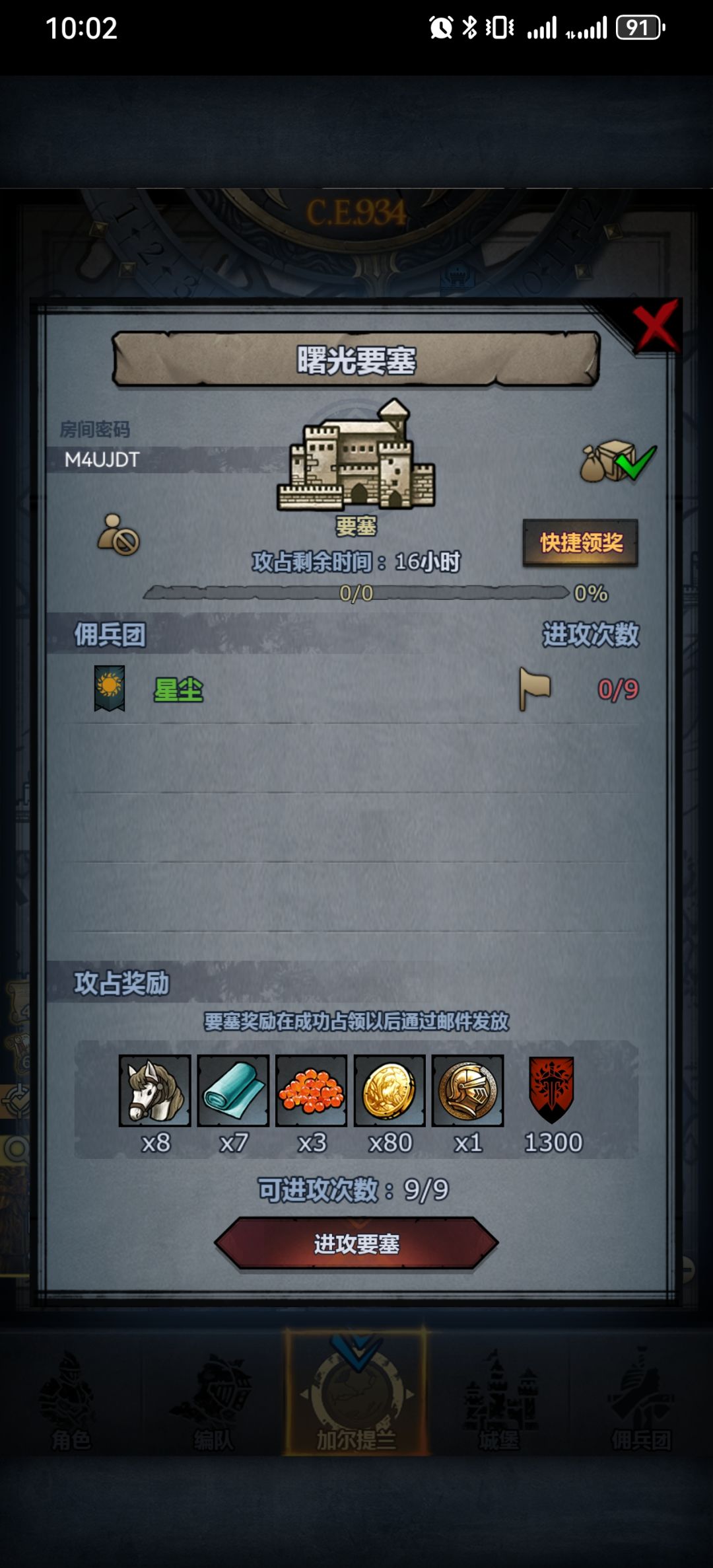 下午收 3