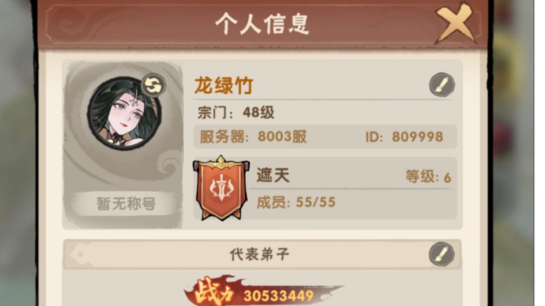 《我要当老祖》攻略（新手开荒+养成进阶+流派毕业截图