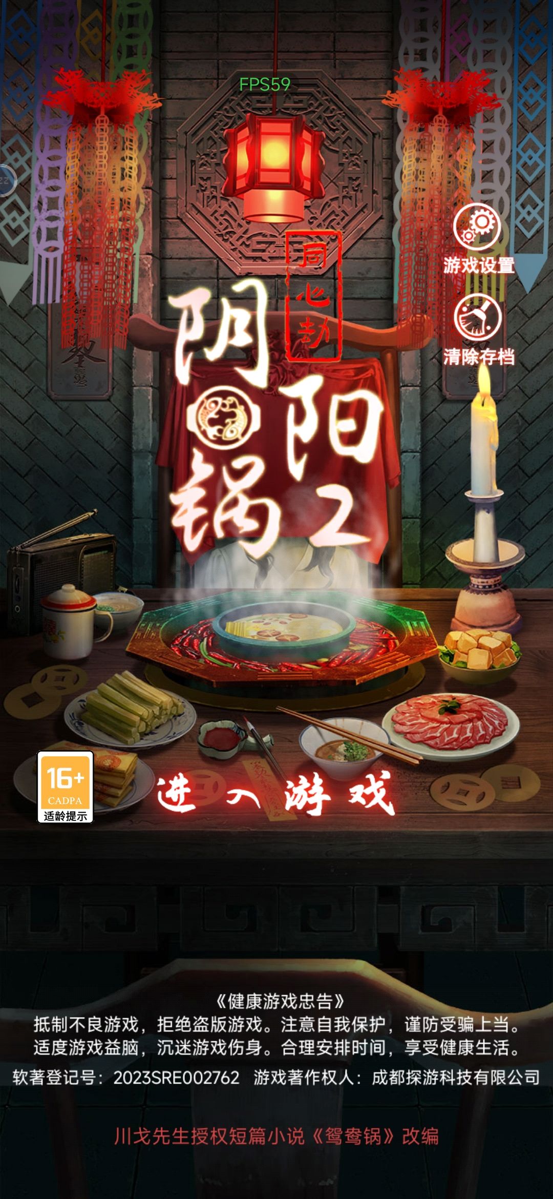 阴阳锅1、2、3 2