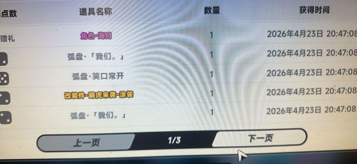 晒一晒截图