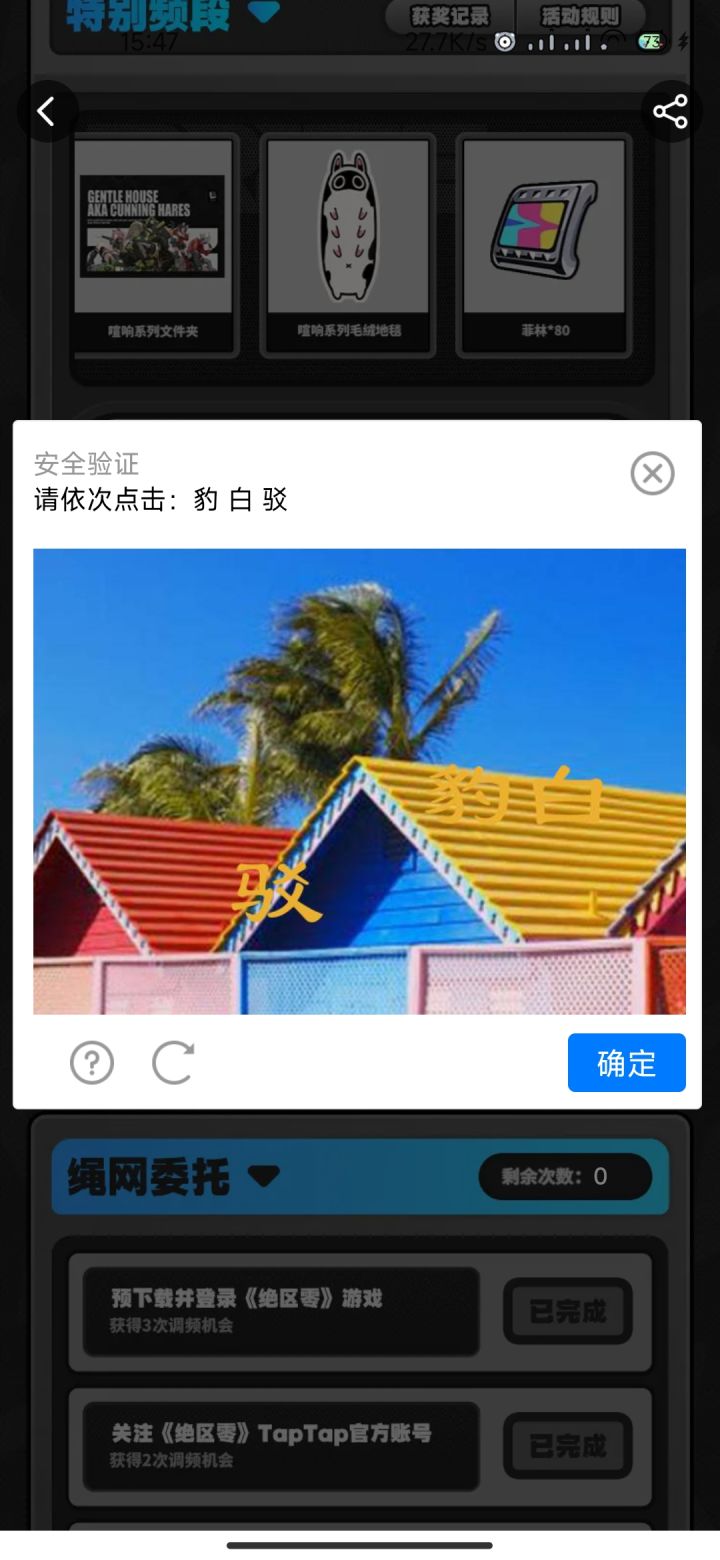 这是不是游戏内容？截图