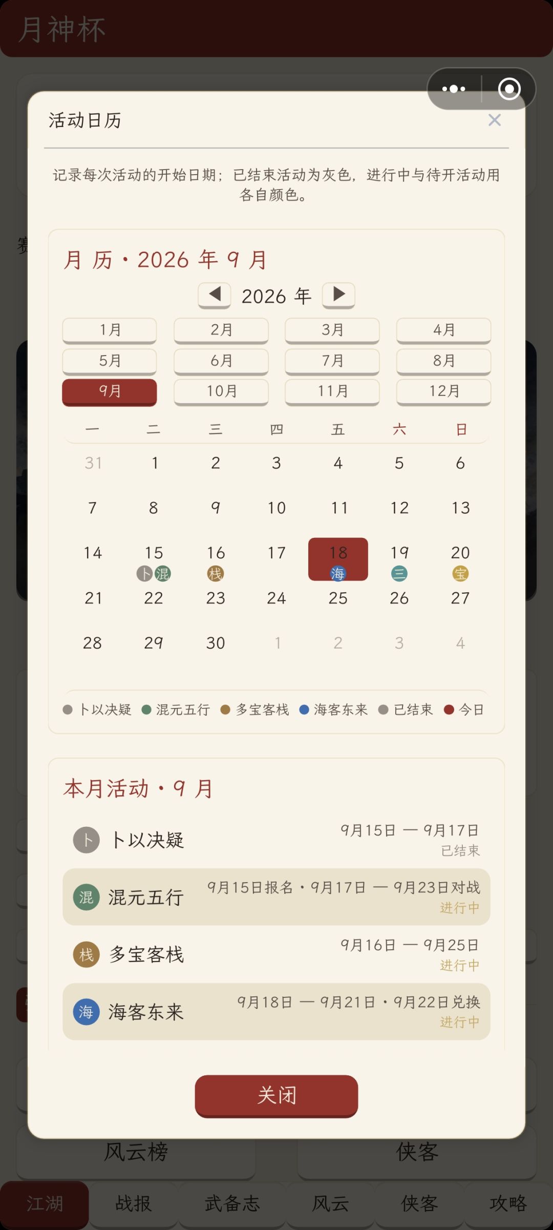 月神杯再次更新,祝大家明天休息愉快🍻(◜‿◝) 2