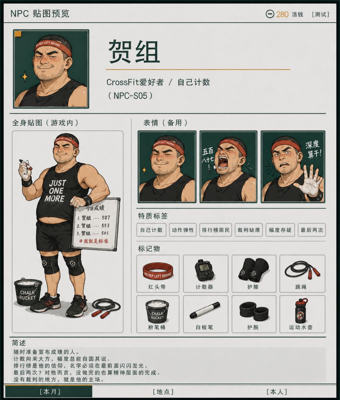v1.1|17位NPC人设图公开!看看你pick谁? 10