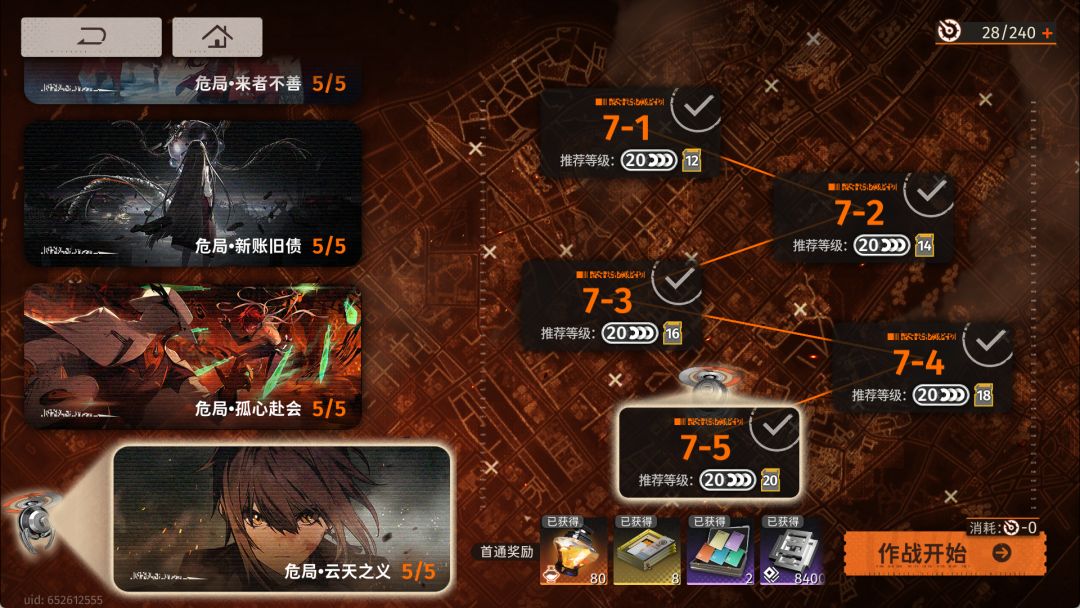 两天全通 2